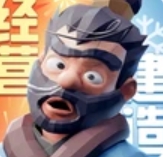 三国冰河时代