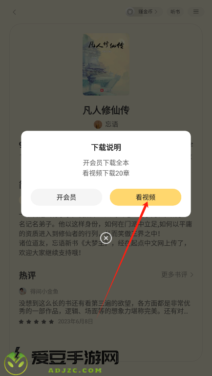 阅瓣免费小说官方
