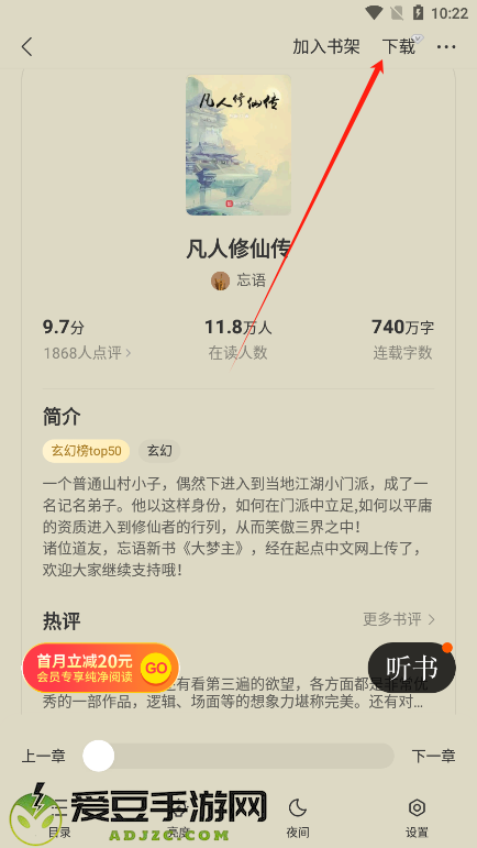 阅瓣免费小说官方
