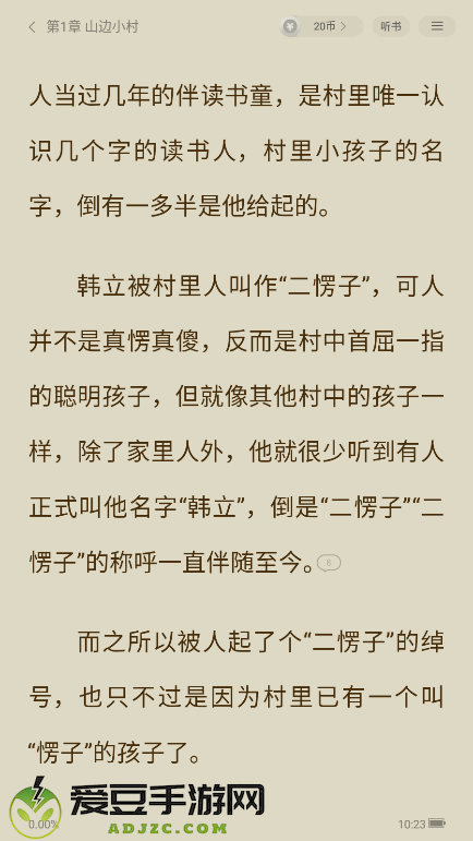 阅瓣免费小说官方