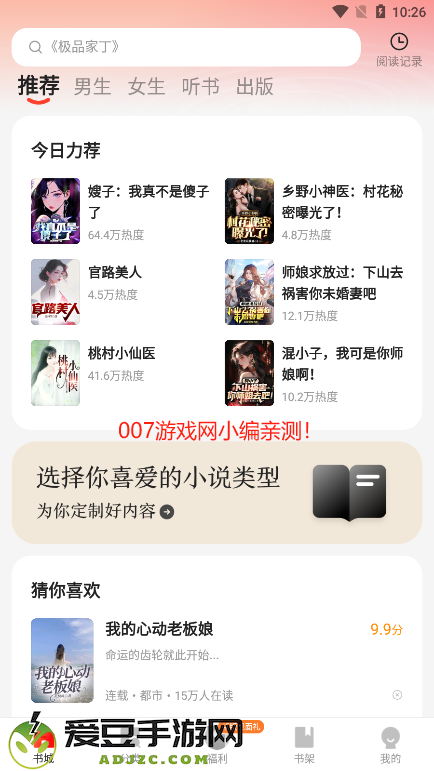 阅瓣免费小说官方