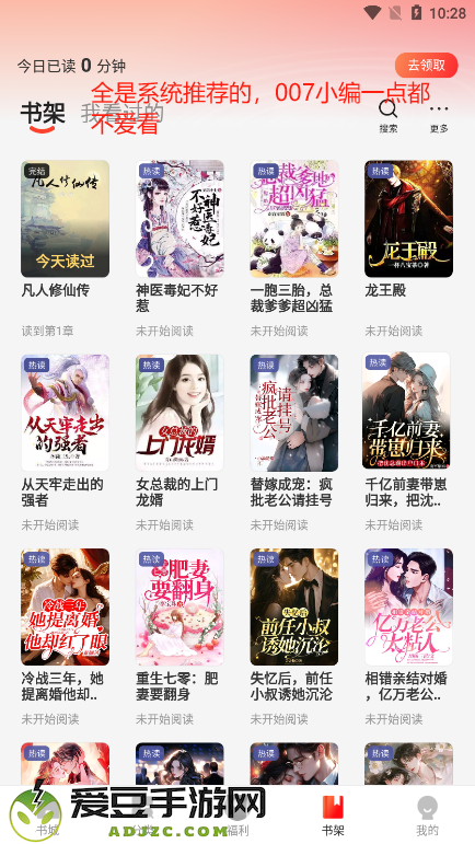 阅瓣免费小说官方