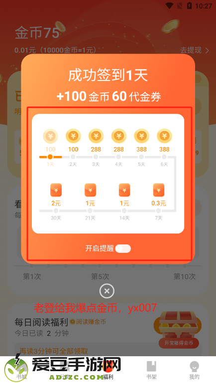 阅瓣免费小说官方