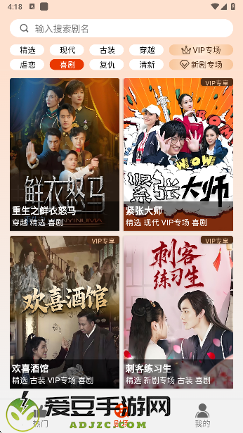 海看剧场app