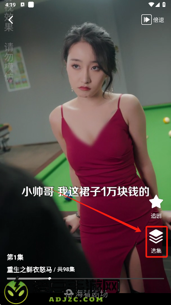 海看剧场app