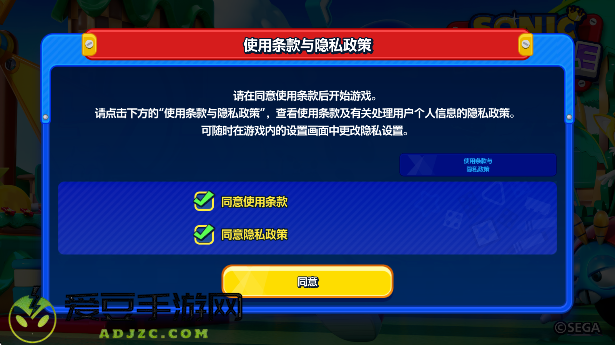 索尼克大乱斗游戏(Sonic Rumble)