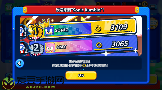 索尼克大乱斗游戏(Sonic Rumble)