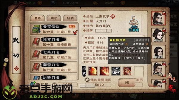 烟雨江湖九游版