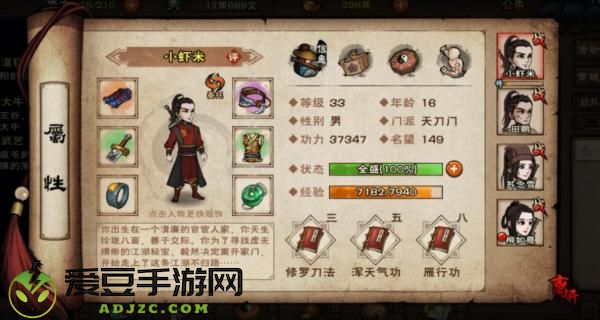 烟雨江湖九游版