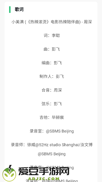 音乐魔石