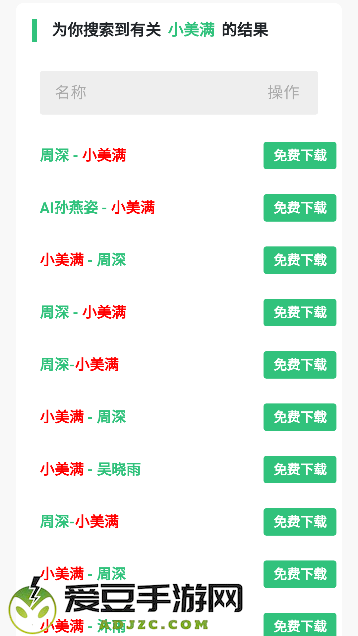 音乐魔石
