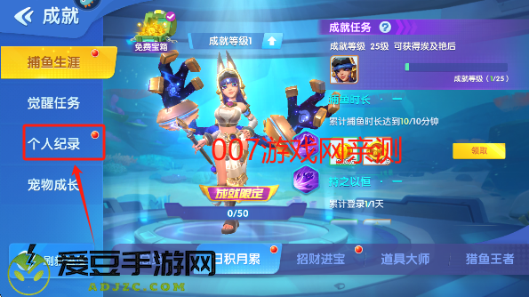 捕鱼大世界高爆版游戏免费
