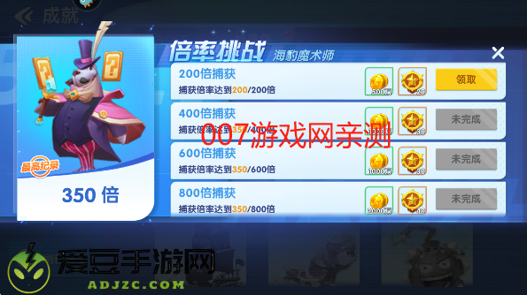 捕鱼大世界高爆版游戏免费