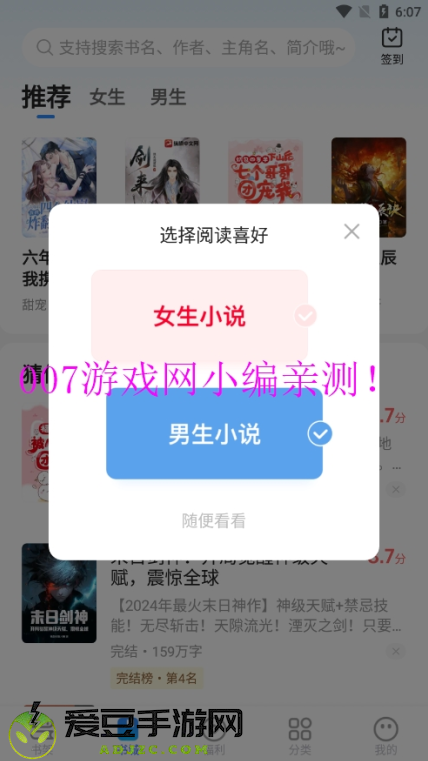 星空免费小说官方