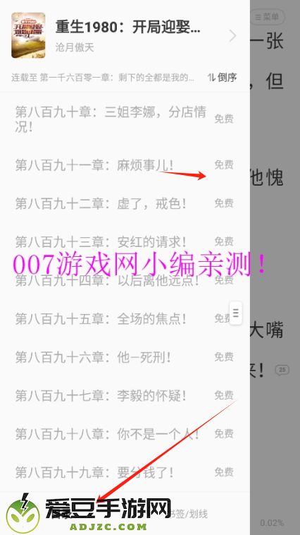 星空免费小说官方