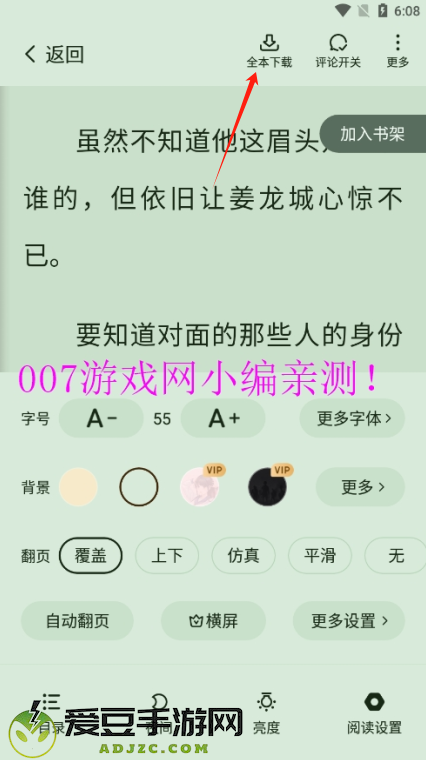 星空免费小说官方