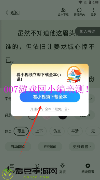 星空免费小说官方