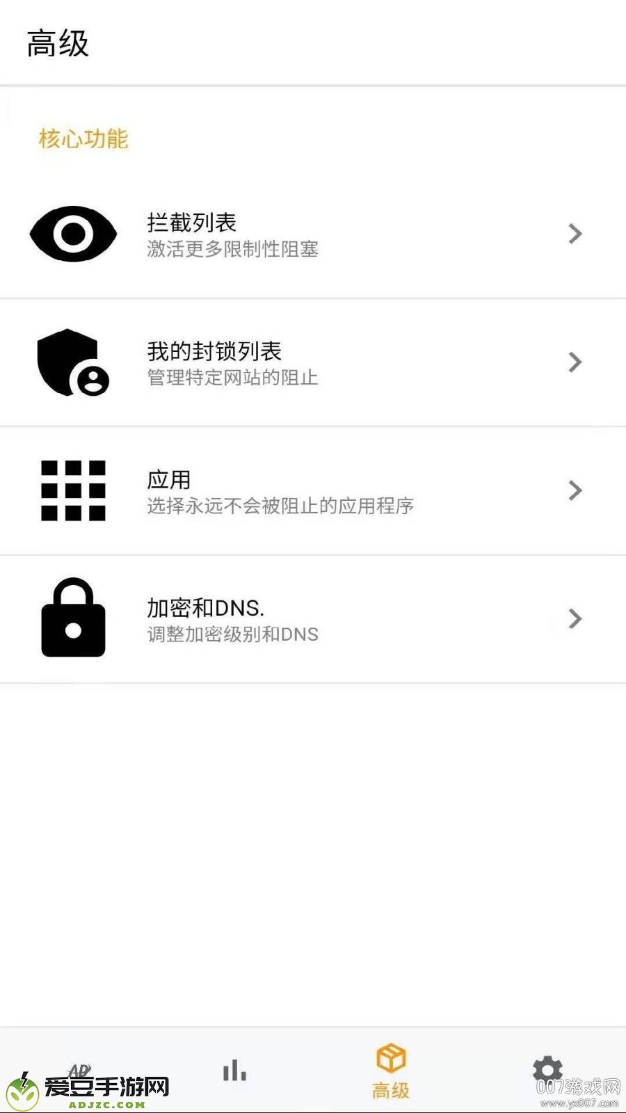 AD广告拦截器
