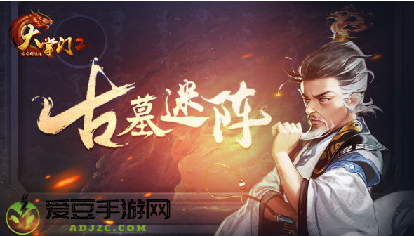 大掌门2(0.1超级折扣满福利)