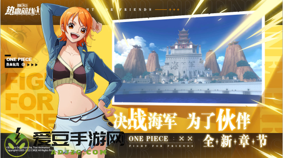 航海王热血航线小米版