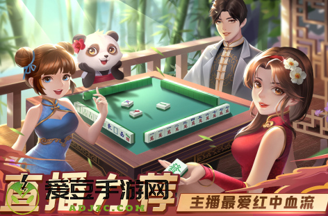 指尖四川麻将四季常春2022
