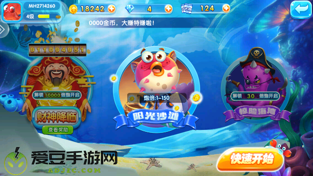天天爱捕鱼微信版