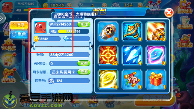 天天爱捕鱼微信版