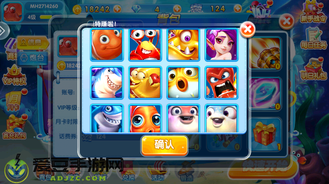 天天爱捕鱼微信版