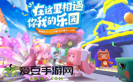 迷你世界宇宙服无需实名认证版