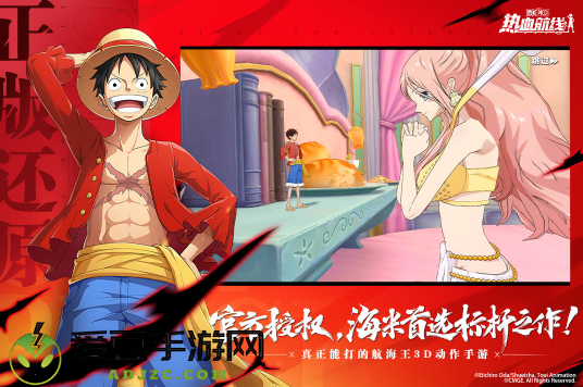 航海王热血航线华为渠道服