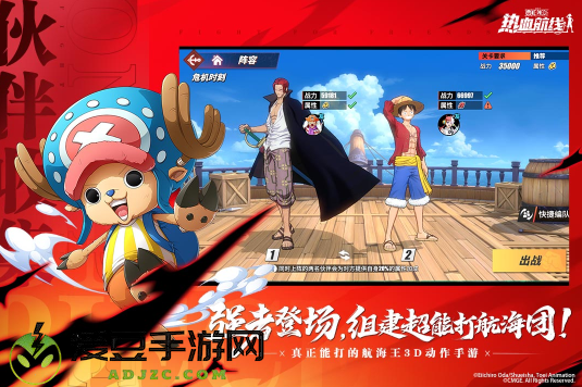 航海王热血航线华为渠道服