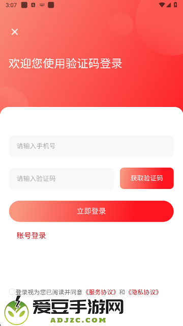 国资e学手机app