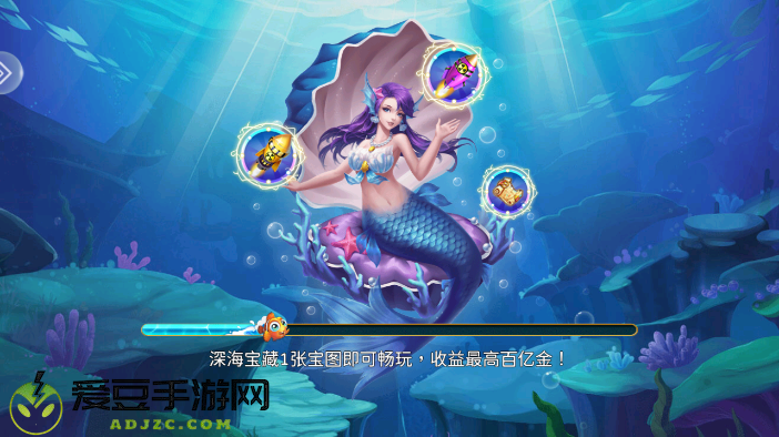 捕鱼奇兵app