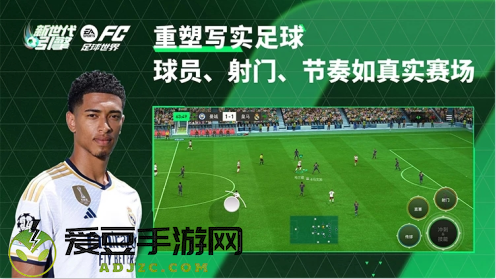 FC足球世界体验服官方