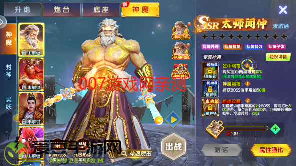 七七捕鱼赢话费红包版