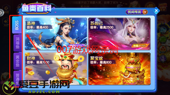 七七捕鱼赢话费红包版