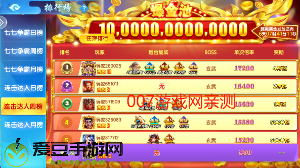 七七捕鱼赢话费红包版