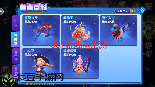 七七捕鱼赢话费红包版