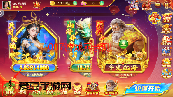七七捕鱼赢话费红包版