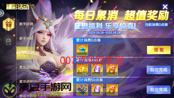 七七捕鱼赢话费红包版
