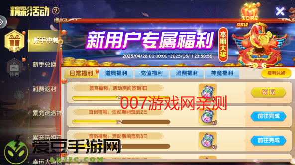 七七捕鱼赢话费红包版