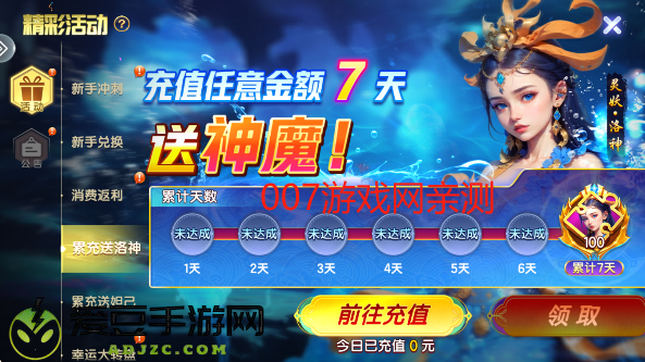 七七捕鱼赢话费红包版