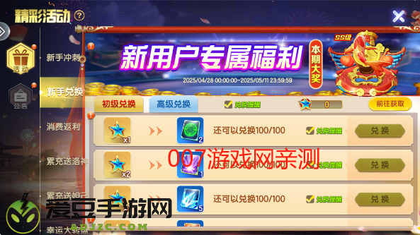 七七捕鱼赢话费红包版