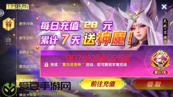 七七捕鱼赢话费红包版