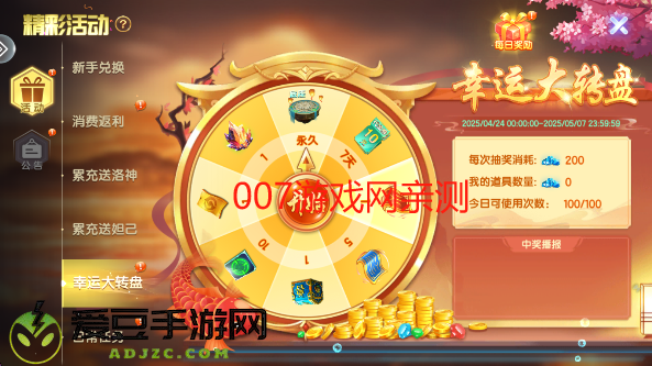 七七捕鱼赢话费红包版