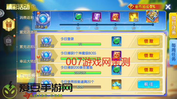 七七捕鱼赢话费红包版