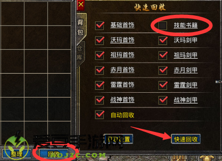 原始传奇1.85复古版