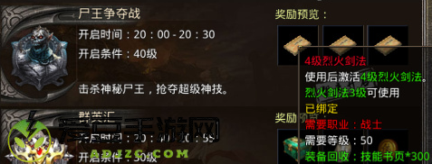 原始传奇1.85复古版