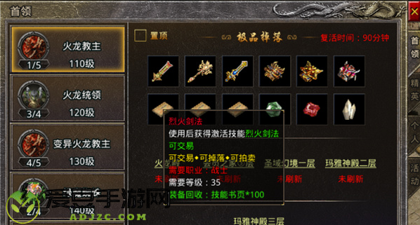 原始传奇1.85复古版