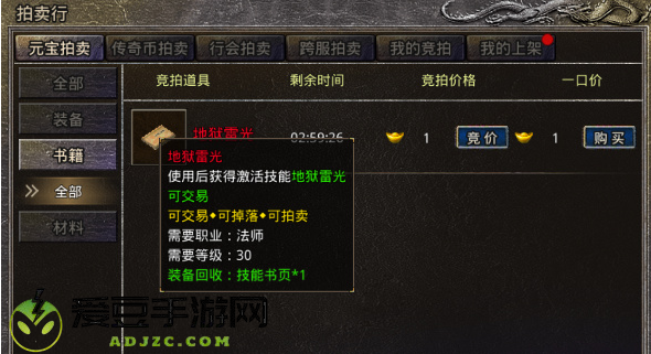 原始传奇1.85复古版